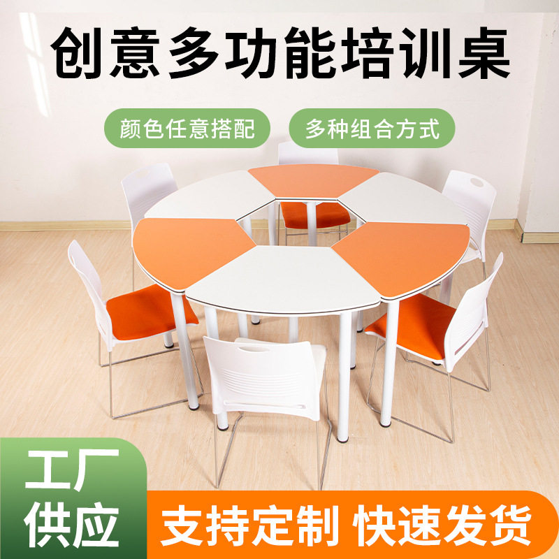 彩色变形拼接团体培训活动桌椅双色拼接圆桌心理辅导团体辅导桌椅