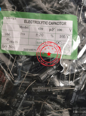 插件铝电解电容100V470UF 16X25 高频低阻全系列电解470UF100V