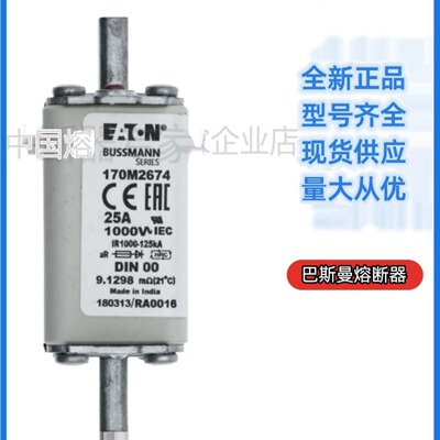 巴斯曼 bussmann 熔断器 170M5708 170M5709 170M5710 170M5711