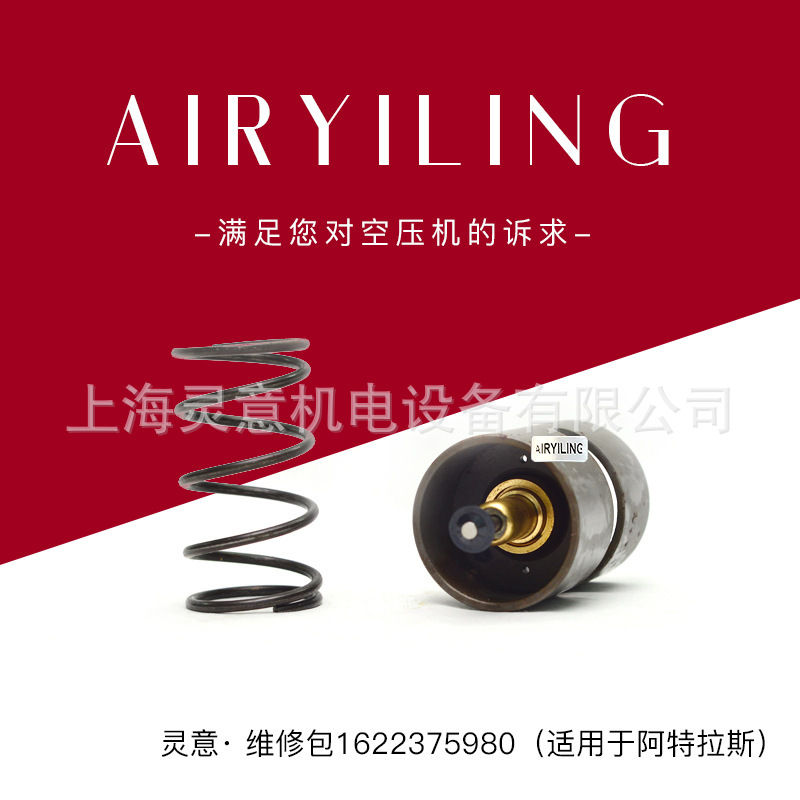 16197333000空压机配件 空压机温控阀 空压机保养维护加什么油