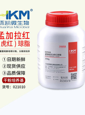 孟加拉红琼脂（虎红琼脂)培养基霉菌检测 250g 可开票021010环凯