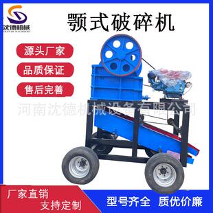 小型移动式颚式破碎机河卵石粗碎石头磕石机花岗岩水泥路打石机