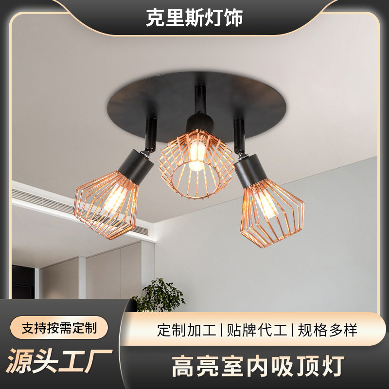 美式金罩圆形三头射灯复古客厅卧室玄关多头射灯创意灯具铁工艺吊