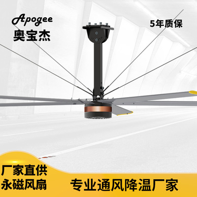 襄阳7.3米大型工业吊扇 直流电风扇畜牧风扇通风降温-Apogee热销