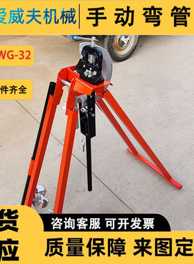 机械式镀锌管钢管子冷弯机英式屈喉机SWG-32手动弯管机20/25模具