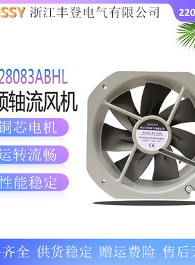 工频风机 DS28083ABHL 轴流风机散热风 扇铁叶耐高温110W 220v