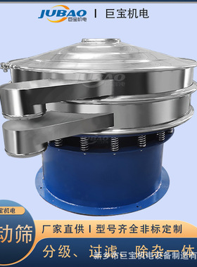 大型工业圆振筛 2000mm振动筛分机 多层分金属冶金粉离筛分设备