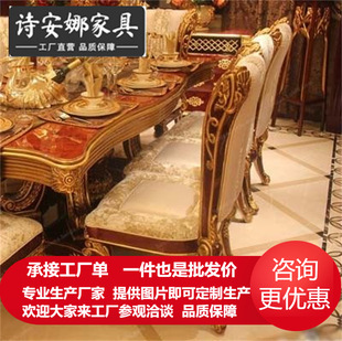 欧式利大意别墅餐厅家具 实木手工雕花布艺无扶手餐椅