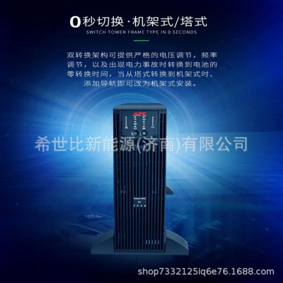APC UPS电源SURT6000XLICH机架塔式互转6KVA/4.2KW钢厂煤矿化工厂