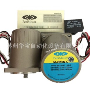 PEEIMOGER 3IK15N 减速机 调速马达M 15W PEEIMOGER北译电机
