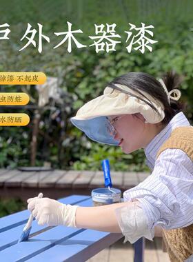 1VPR三青户外漆木器木油室外木防腐花架地板改色翻新防水防晒水性