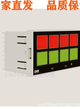 虹润 OHR-E810-J-N-A  OHR-E821-J-N-A 报警器报警仪