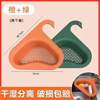 Лебедь, оранжевая зеленая сушилка, 2 шт