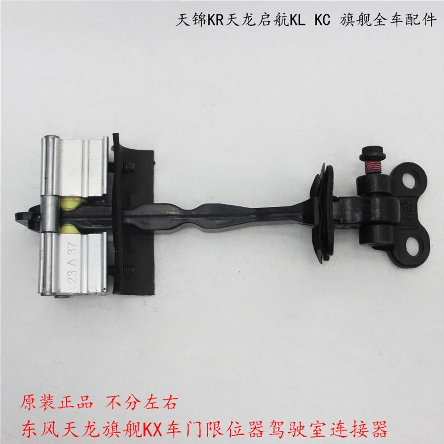 适用东风天龙旗舰KX车门限位器总成原厂驾驶室合页连接支撑杆支架,汽车零部件/养护/美容/维保,车门,淘宝优惠券,粉丝福利购,淘宝优惠卷