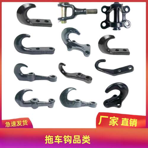 东风天锦前拖车钩货车拖车钩