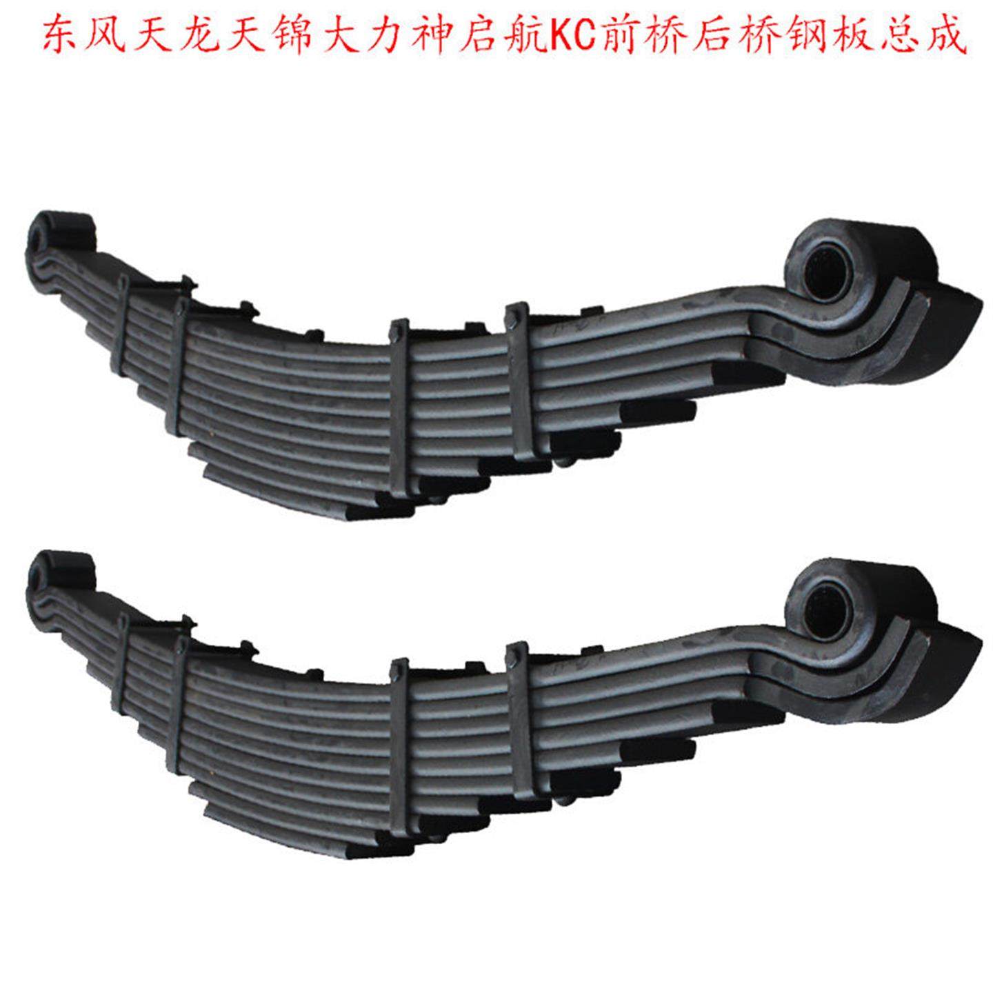 天锦天龙大力神前桥后桥钢板总成货车自卸车专用弹簧钢板板簧,汽车零部件/养护/美容/维保,钢板弹簧,淘宝优惠券,粉丝福利购,淘宝优惠卷