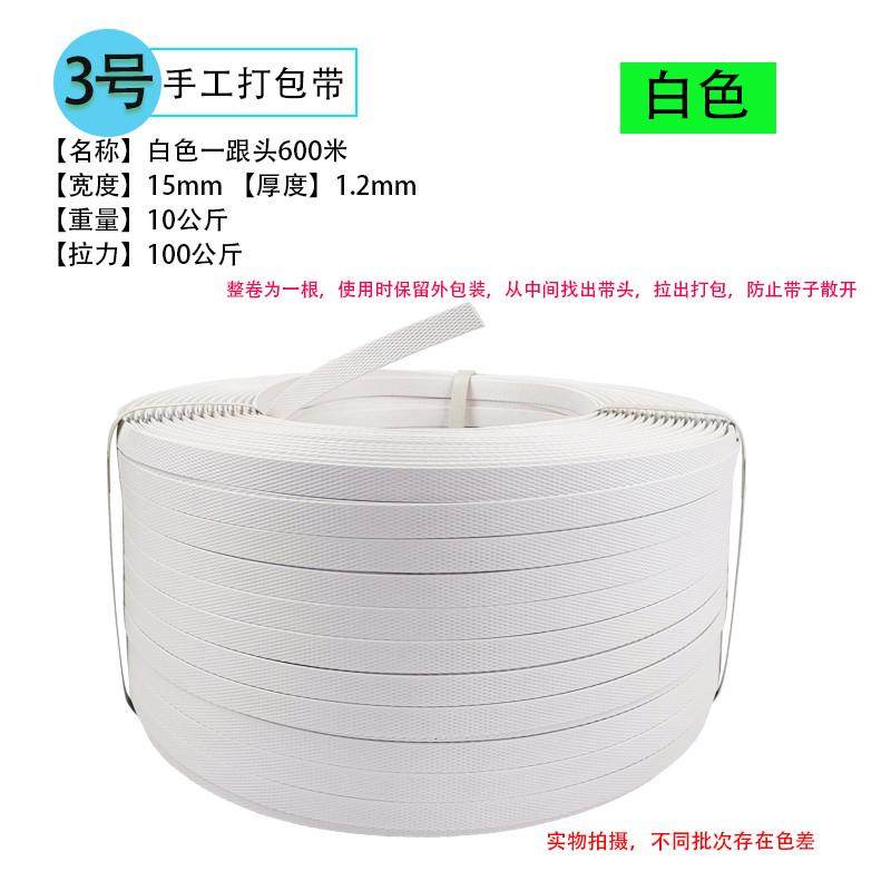llpp手工打包带塑料打包带捆扎带带包装带手工手用捆绑带打包带包,包装,打包带,淘宝优惠券,粉丝福利购,淘宝优惠卷
