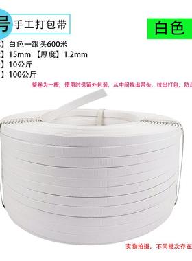 llpp手工打包带塑料打包带捆扎带带包装带手工手用捆绑带打包带包