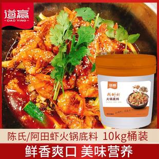 虾火锅10kg商用桶装 工厂精制虾火锅底料调味料串串香麻辣烫