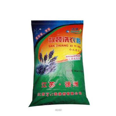 厂家销售皂粉薰衣草香型散装洗衣粉宾馆酒店工厂家用50斤大袋包邮