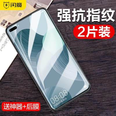 闪魔 适用于华为nova6钢化膜nova6se抗蓝光nova7高清nova7se活力版nova8se全屏防爆5G版防指纹SE手机玻璃贴膜