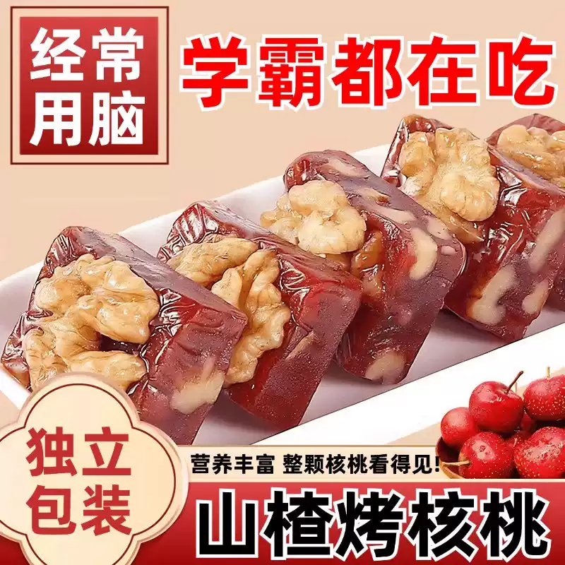 zy核桃山楂糕袋装无糖烤山楂坚果蜜饯果脯糕零食无添加营养-2zry