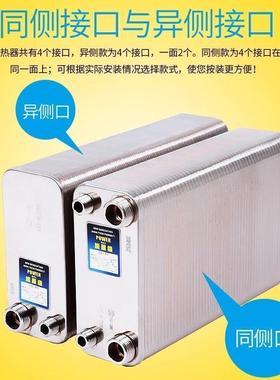 用过水13586家热板式换换器钎焊热交器地暖暖气304不锈钢转换器