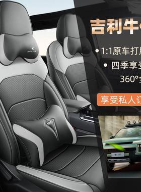 新款全利牛仔专车专汽车座套打孔透吉气包四35984季坐垫全皮车座