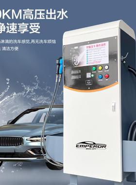 FiK商用无人自洗卡车机刷商用泡沫共享扫助码小78171区智能设备共