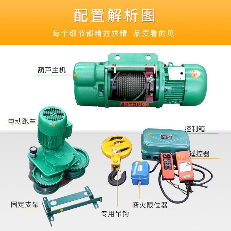 1C0D钢丝绳葫芦380V2吨电动葫电芦1吨0.5/3/5//KUS16T行车电动吊