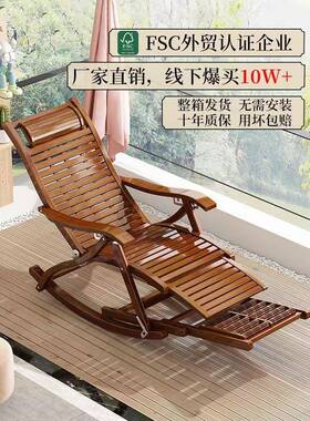 躺折叠大人竹睡懒摇摇家用午休凉椅椅人阳台逍遥AVU老人休闲椅子