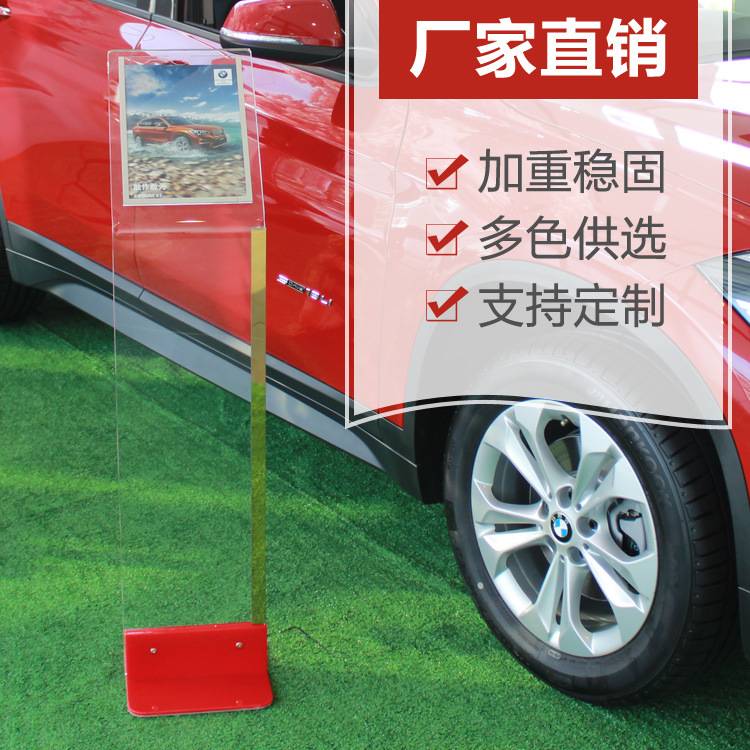 立式广告牌A4透明亚克力展示架4s店汽车参数牌价格牌落地展示架