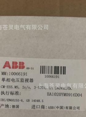 ABBEQG电压监视CMEFS.2器SCM--EFS.2PCM-ESS.MPCM-ES.MSS继电器
