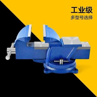工业级重型旋转台虎钳寸虎钳寸家用平口台钳寸小型工作台
