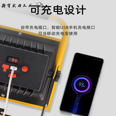 充应可电户外强光地露营工地夜市摊手提便携急停40710237电LED照