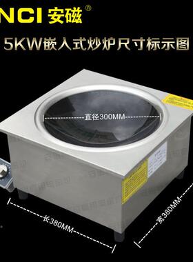 安磁嵌入式磁凹型电26759磁炉商电350炉0用w凹面大功率电磁炉5000