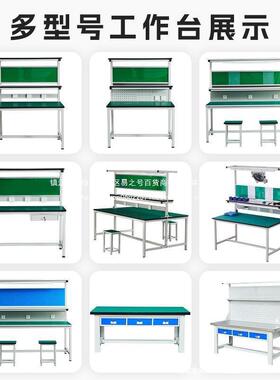 注防静12598电工作台带灯面维修打台塑机工厂车间包流水线装双配