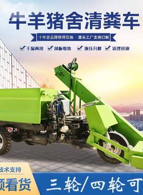 自走式柴ATP油三轮清粪25自马自走式除车粪机小力型2立方翻斗卸铲