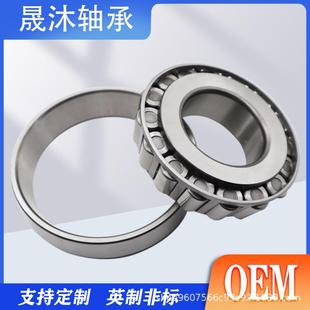 英制非标圆锥滚子轴承H2 HM2120M16301511HM813842HM81380 12047