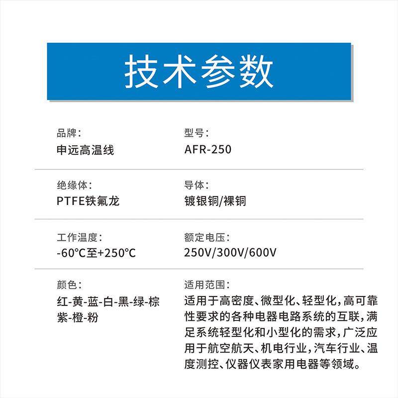 申远高线FR-NEA250绕包8电线J30J连接器绕包线A21/0.0P温TFE绕包