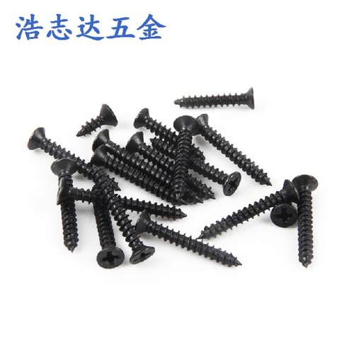 M2.6自攻G钉B4242056十沉头自攻尖尾螺钉KA2.6字*/4/5/6/8/10/12-