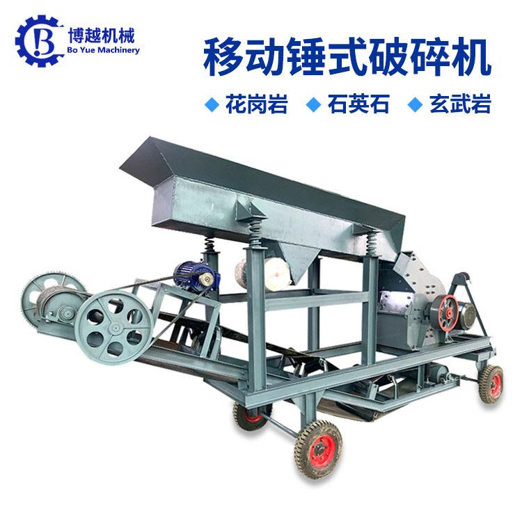 移动式破碎机小型炉渣玻璃粉碎机煤矸石鹅卵石建筑垃圾制砂机