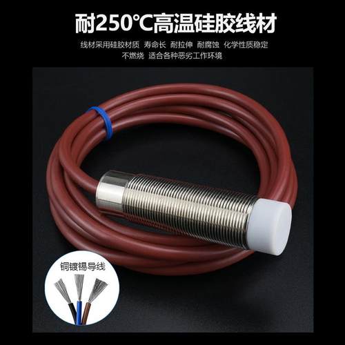 M18耐高温150SYD度常接近开关NPN开流三V线24耐直高温金属感应器