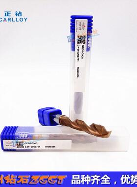 C株洲整体Z硬质合金钻头GD34429200900GD05--0900直径9.0