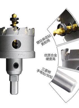 10件套HZN件金属铁板6钢板铝合金打套孔钻硬质合金不锈开孔器套钢