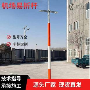 机场停坪13700738塔台闪易折杆风向标米6米8米雷达站玻璃钢避雷针