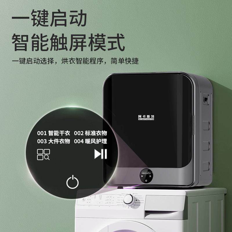 大利阿卡19389斯特衣服烘干机烘家意用g烘衣服小型5k壁挂