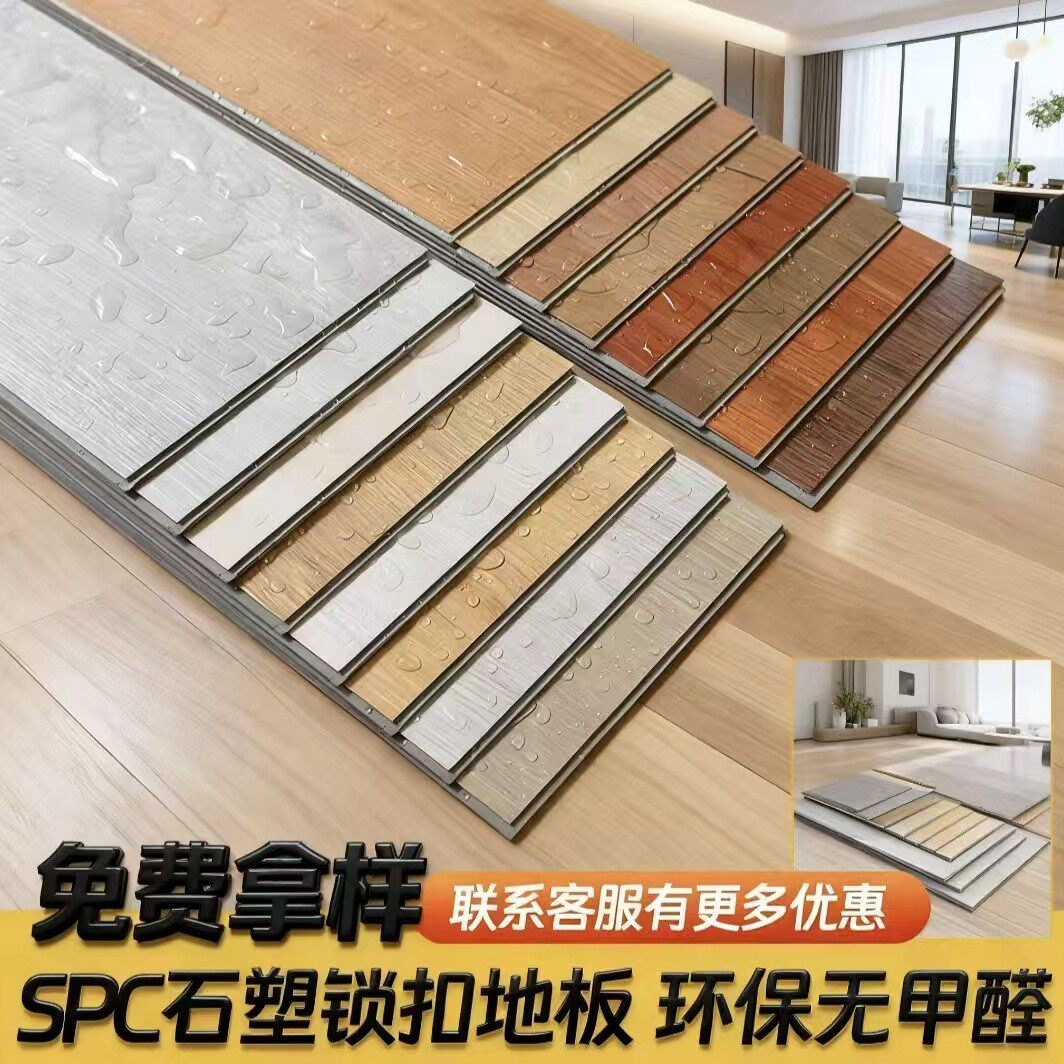 spc石塑胶锁扣地板pvc卡扣式石晶地板木纹加厚静音垫耐磨防火家用