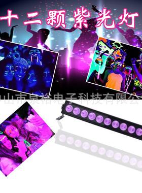 9颗1U2/颗/18颗/V紫光灯/洗墙灯/ED紫HT09/12/色舞台灯/DLJ迪斯科