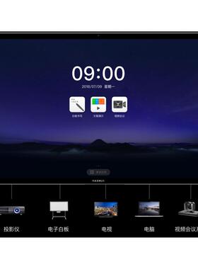 MXHUB智能会议平28953板V5典版55/65经75//86寸触摸交互A式电子电